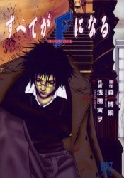  Soleil dans F - the perfect insider