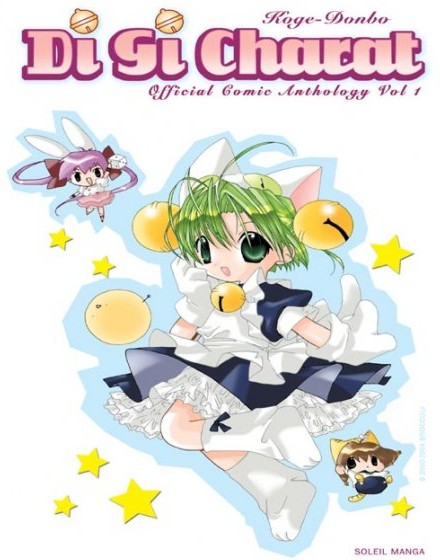  Soleil dans Di Gi Charat - champion cup theater