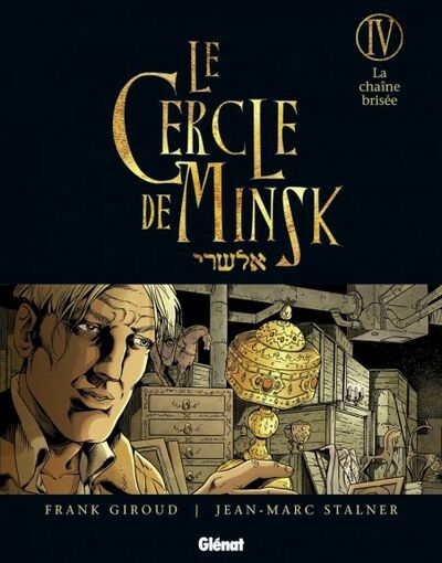 Le Cercle de Minsk - Tome 4 - La chaîne brisée