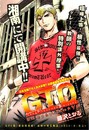 GTO Shonan 14 Days T.3